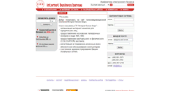 Desktop Screenshot of ibb.ru
